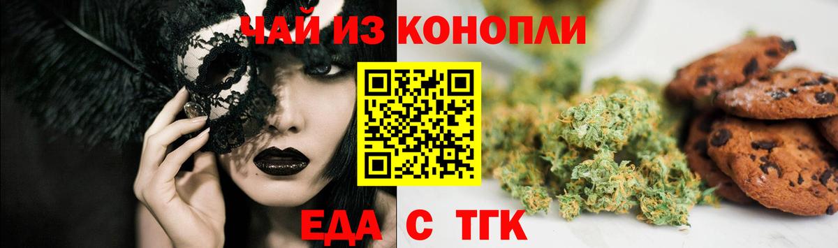 Северодвинск  Cannafood конопля  Вход с VPN 