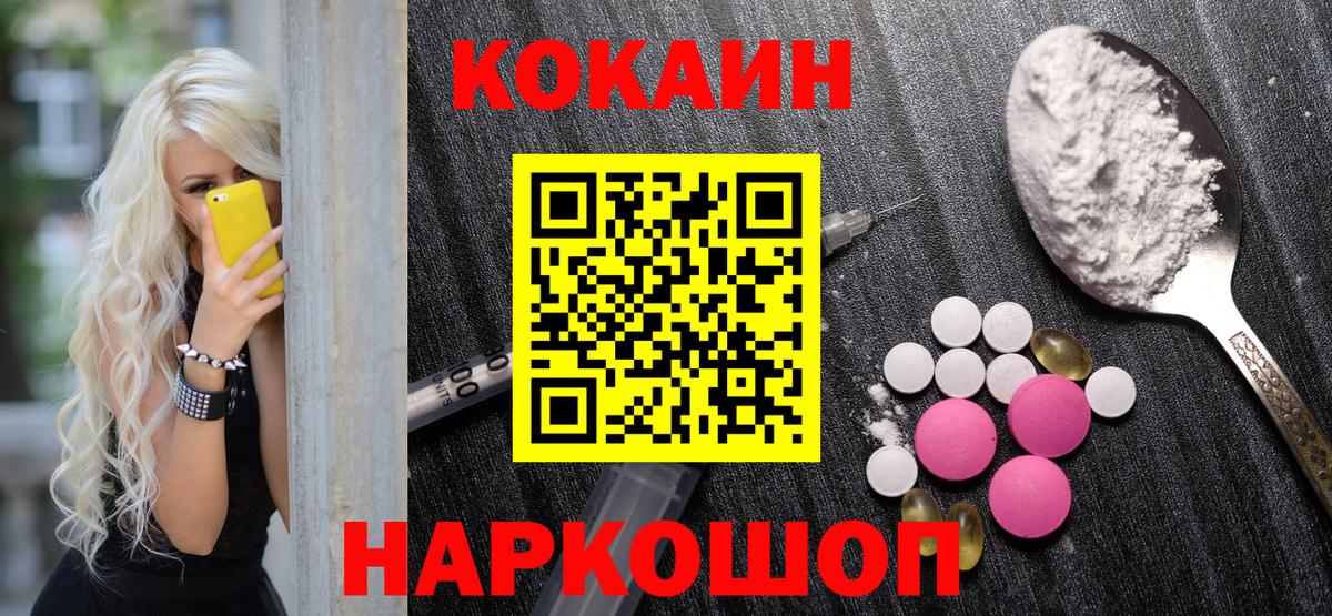 КОКАИН 98% Северодвинск