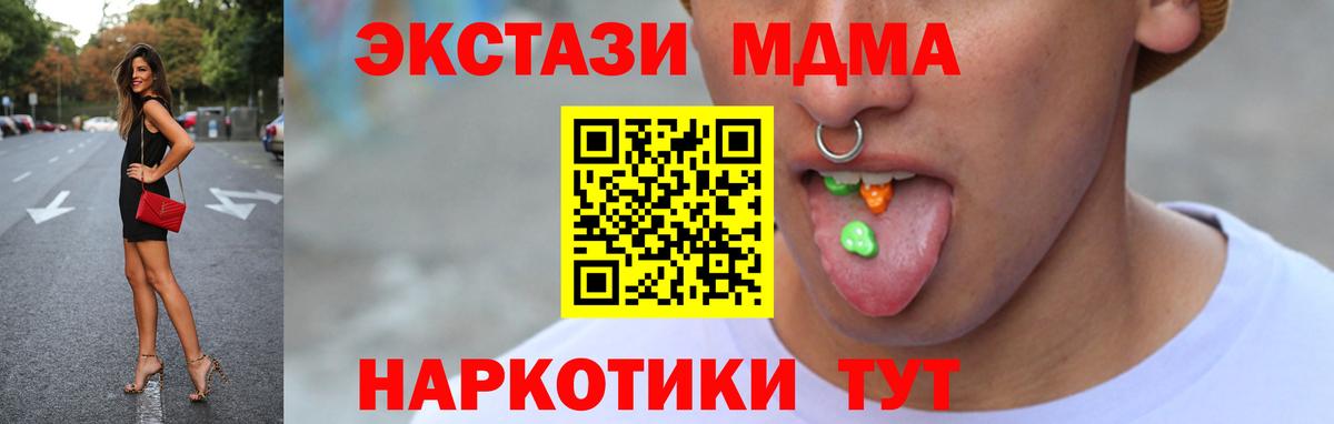 Ecstasy XTC Северодвинск
