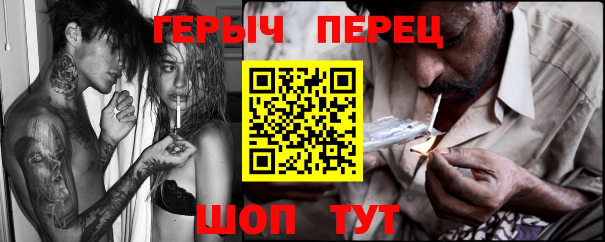 Героин  ГЕРОИН афганец  Вход с VPN  Северодвинск 