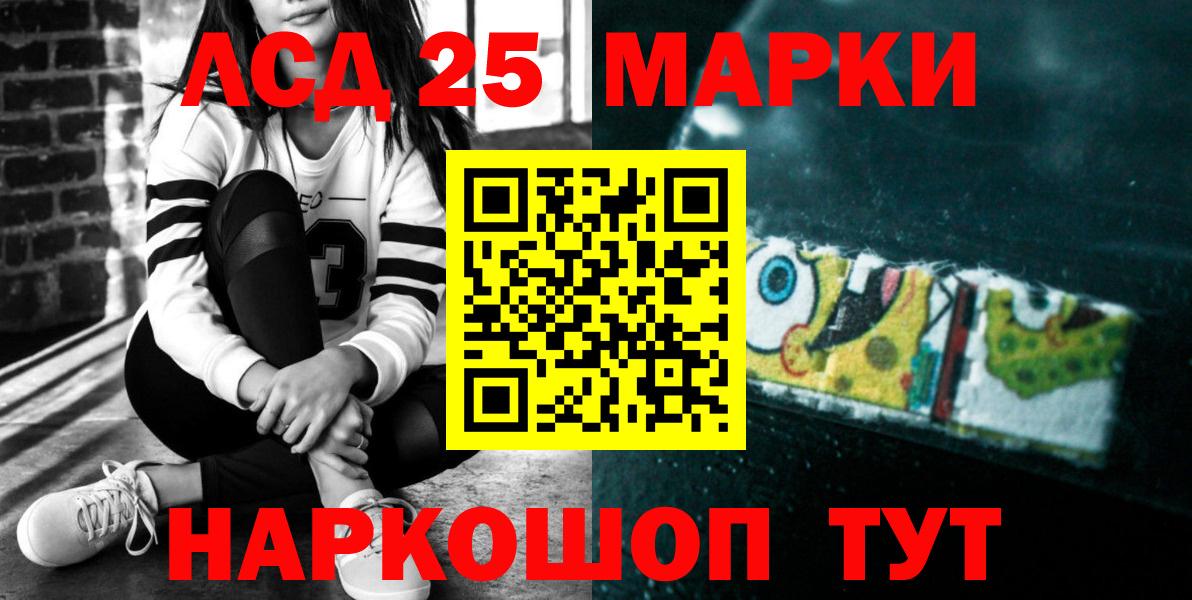 LSD-25 экстази ecstasy Северодвинск