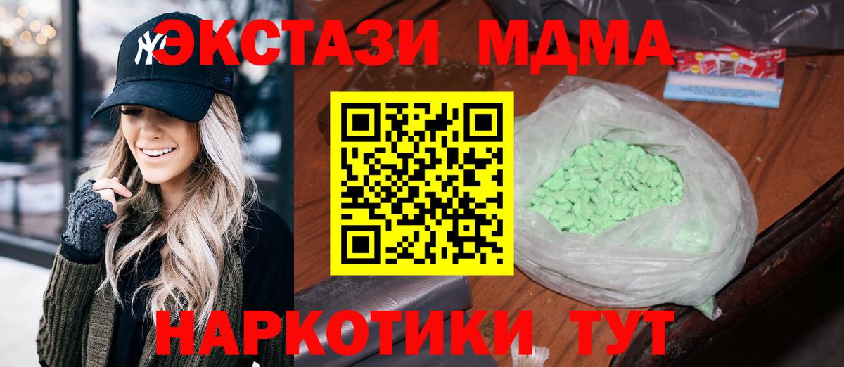 МДМА crystal  MDMA VHQ  Северодвинск  Вход с VPN 