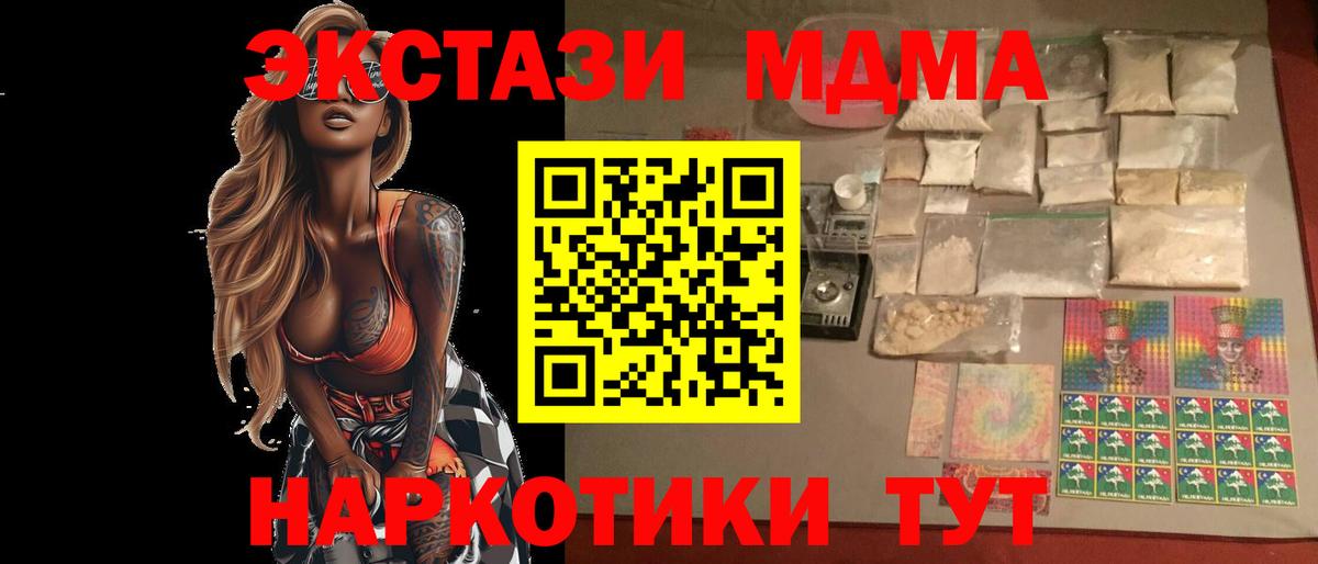 МДМА молли Северодвинск