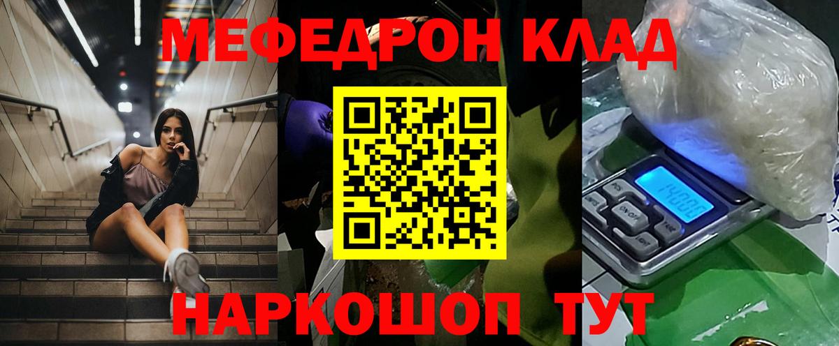 МЯУ-МЯУ мяу мяу  Мефедрон  Северодвинск  МЕФ 4 MMC  Вход с VPN 