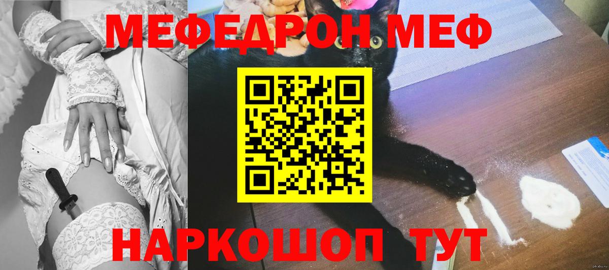 Меф кристаллы Северодвинск