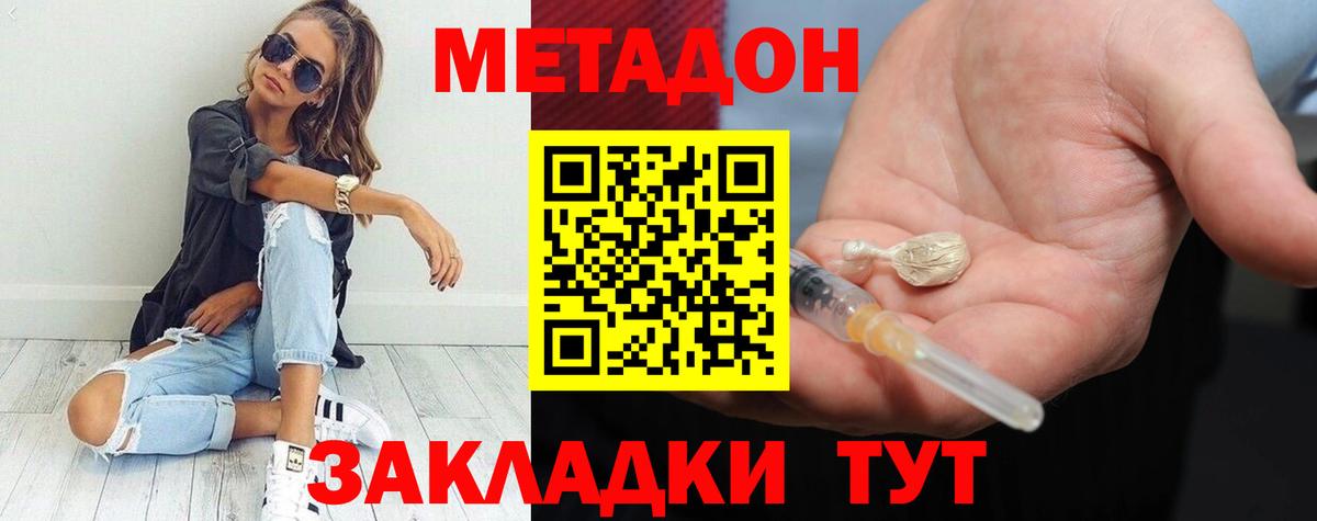 Северодвинск  Метадон белоснежный    ССЫЛКА  Метадон белоснежный  Вход с VPN 