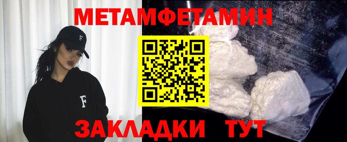 МЕТАМФЕТАМИН Methamphetamine  Вход с VPN  Северодвинск 