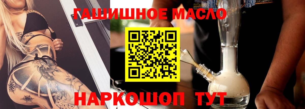 Дистиллят ТГК вейп с тгк Северодвинск