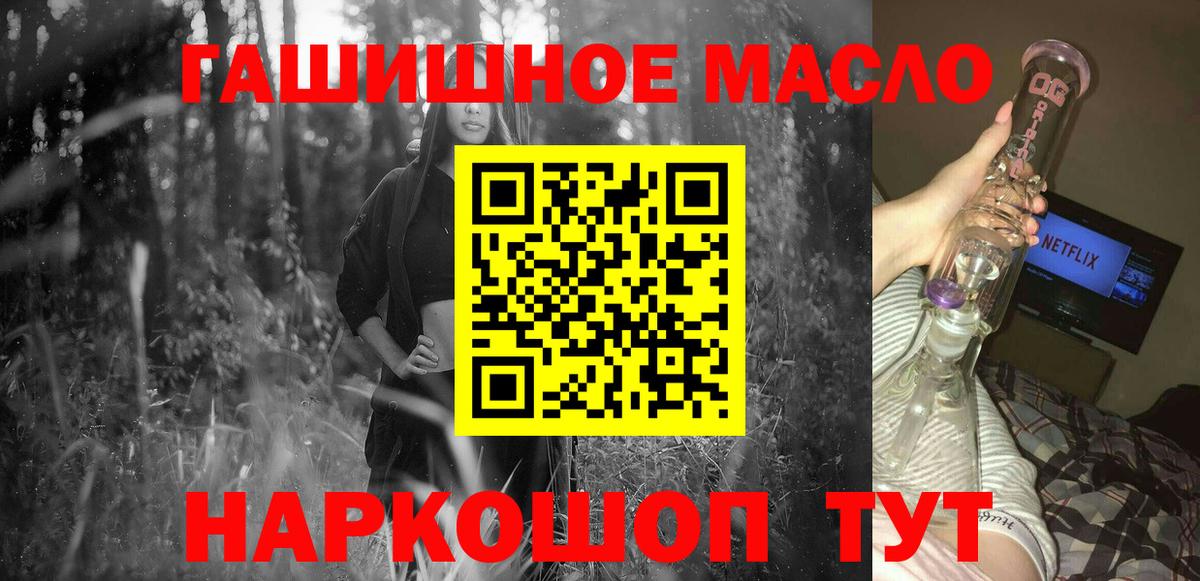 Северодвинск  Дистиллят ТГК Wax  ТГК THC oil  Вход с VPN 